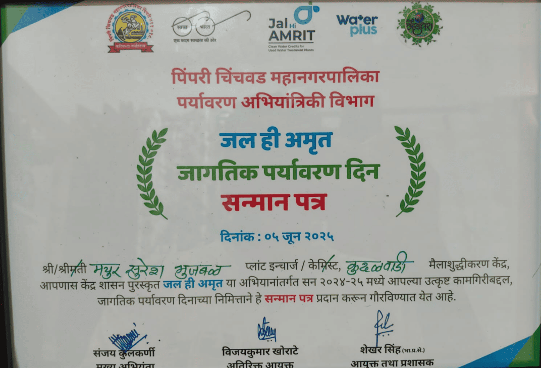 Water Treatment Industry Excellence Award